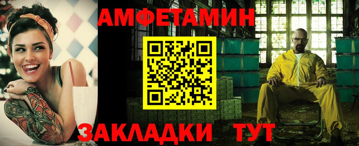 Amphetamine VHQ Уфа