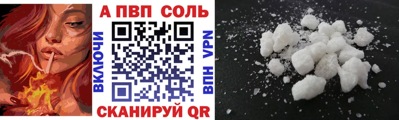 APVP Соль  Уфа 