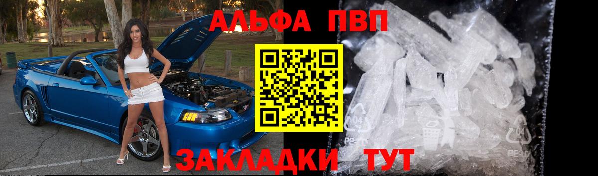 Уфа  Alpha-PVP VHQ  Alpha PVP  Вход с VPN 