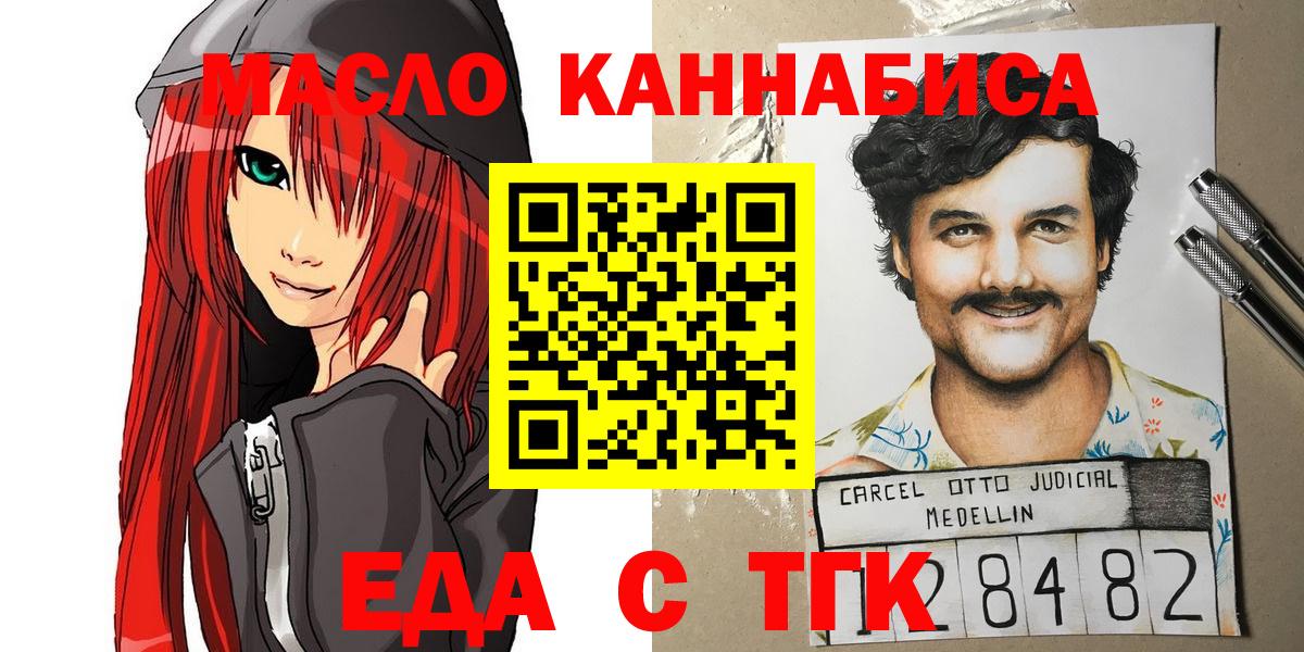 Уфа  Cannafood конопля  Вход с VPN 