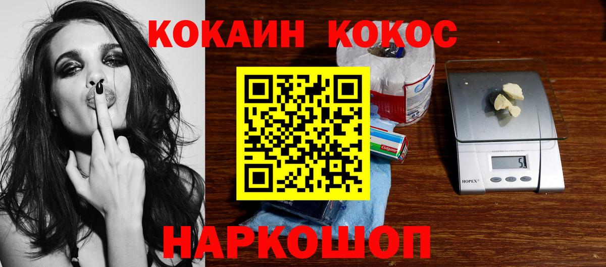 КОКАИН 97%  COCAIN  Уфа  Вход с VPN 