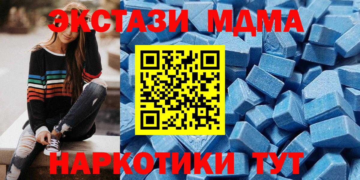 ЭКСТАЗИ Дубай  закладка  ЭКСТАЗИ TESLA  Уфа  Вход с VPN 