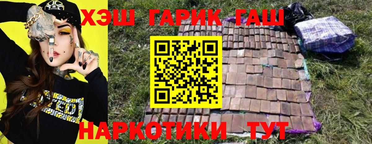 ГАШИШ убойный  Вход с VPN  Уфа 