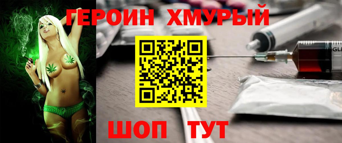ГЕРОИН белый  ГЕРОИН  Уфа  Вход с VPN 