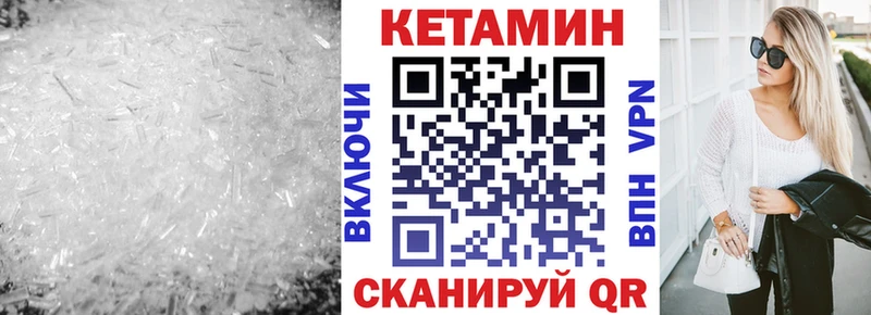 КЕТАМИН ketamine Уфа