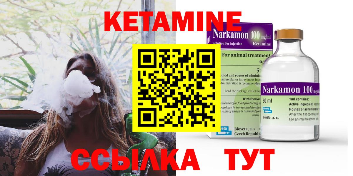 Кетамин ketamine Уфа
