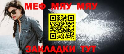 мефедрон VHQ Волжский