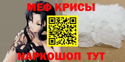 крисы Волгодонск