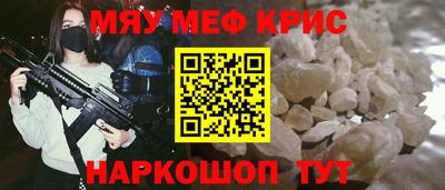 мефедрон VHQ Волжский