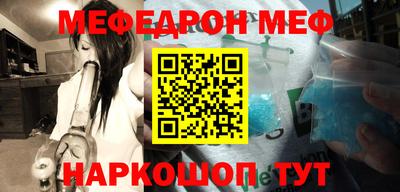 мефедрон VHQ Волжский