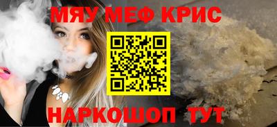 крисы Волгодонск