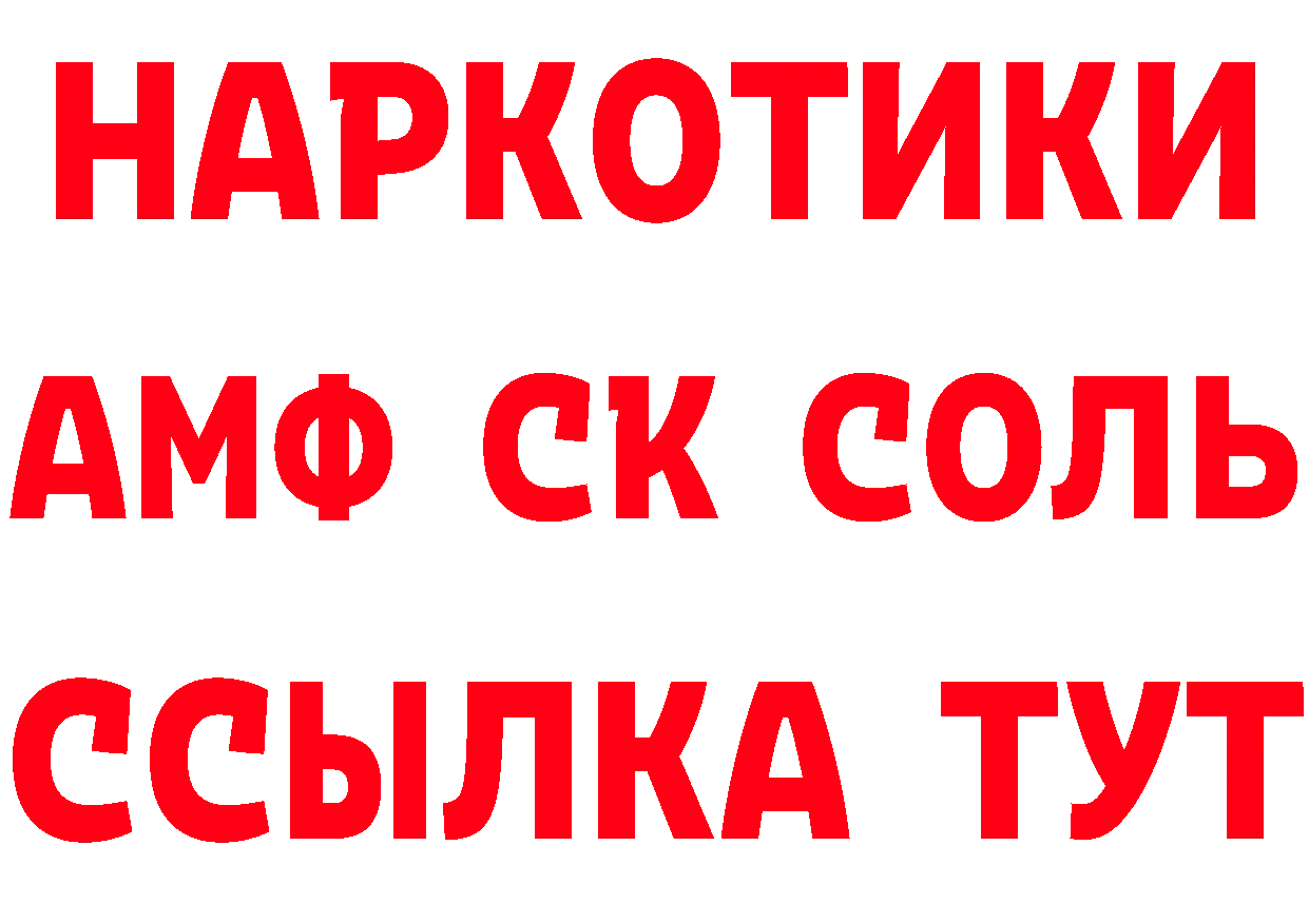 Кетамин VHQ зеркало площадка мега Уфа