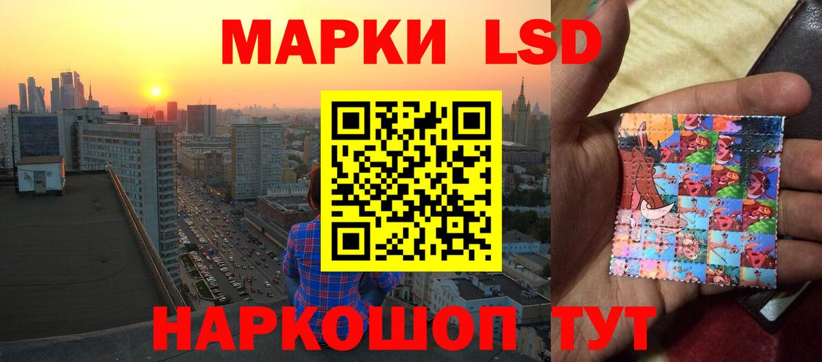 Лсд 25 экстази кислота Уфа