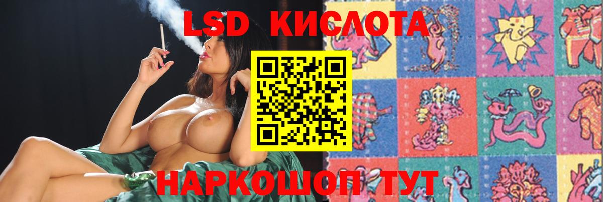 Лсд 25 экстази ecstasy  mega ССЫЛКА  Уфа  Лсд 25 экстази кислота  Вход с VPN 