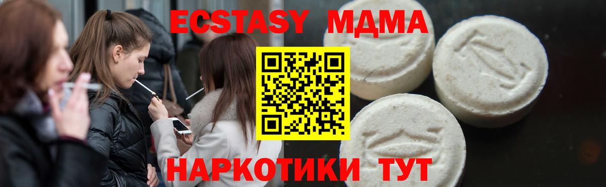 МДМА VHQ  Вход с VPN  МДМА  Уфа 