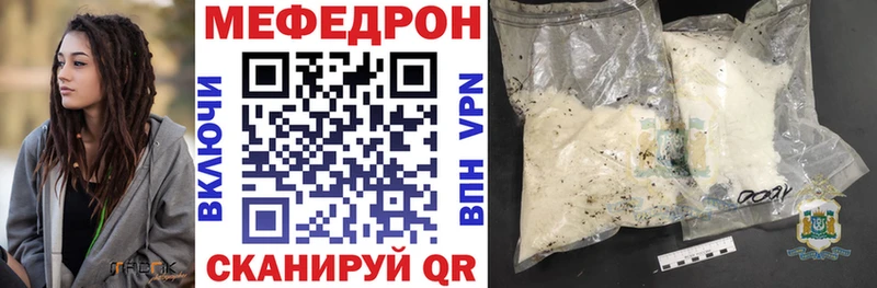 Мефедрон кристаллы  Уфа 