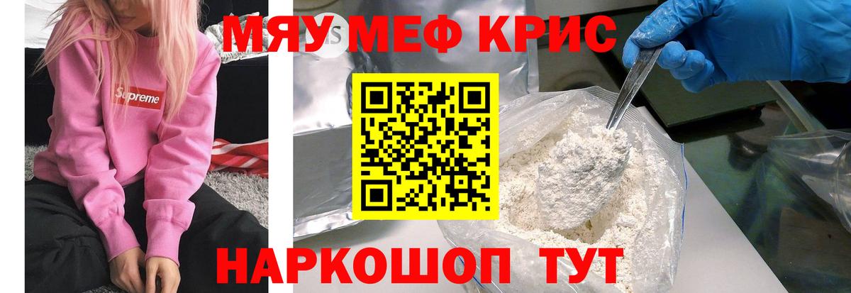 МЕФ мука Уфа