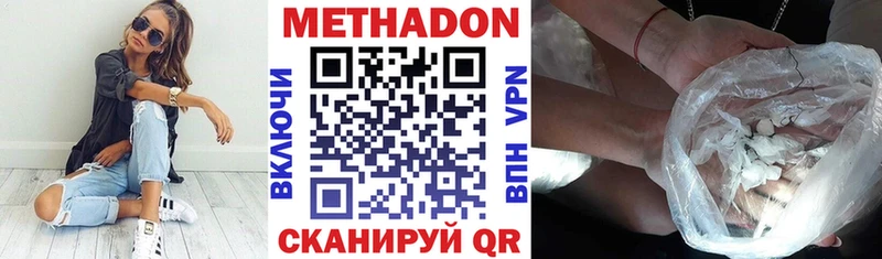 продажа наркотиков  Уфа  Метадон VHQ 