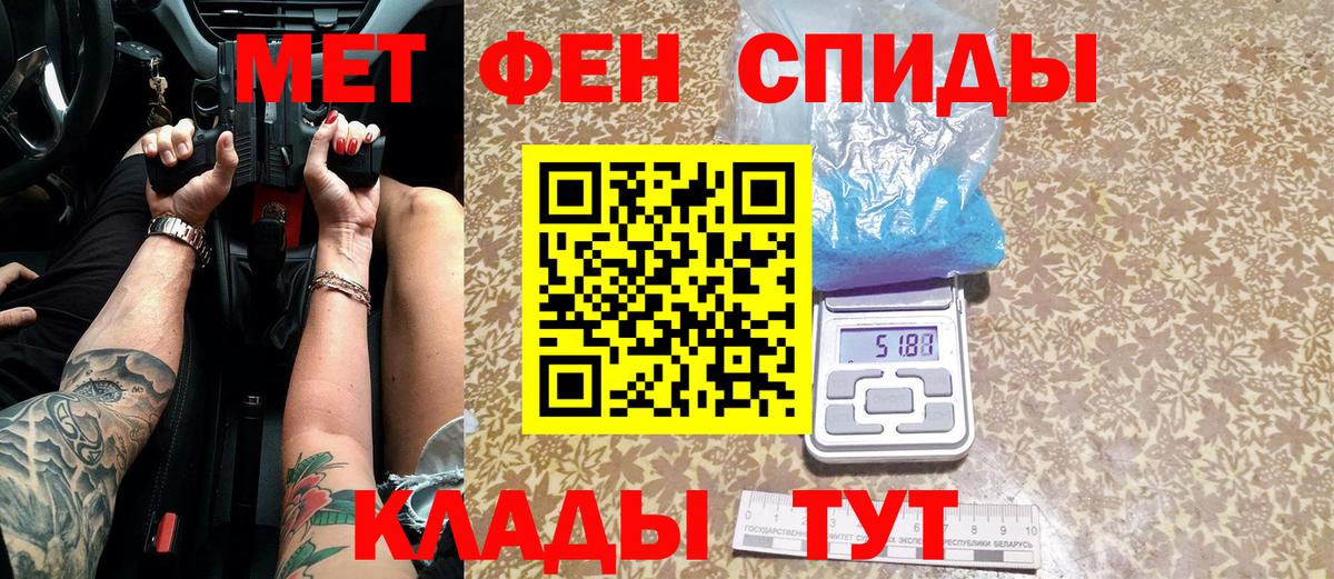 Уфа  Метамфетамин витя  Вход с VPN 