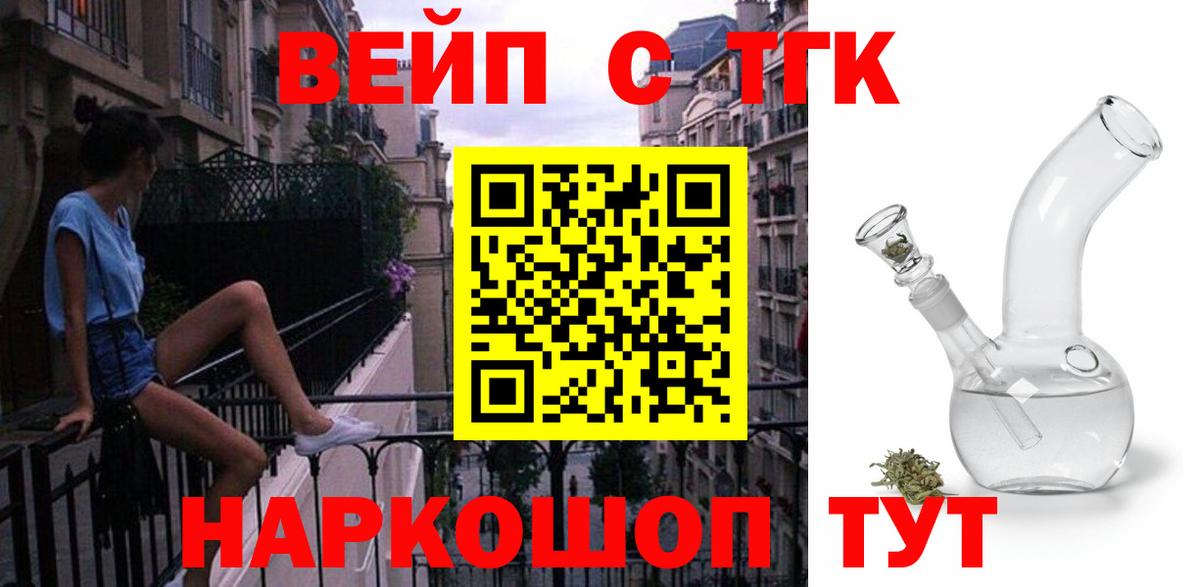 Уфа  наркотики  Вход с VPN  ТГК вейп с тгк 