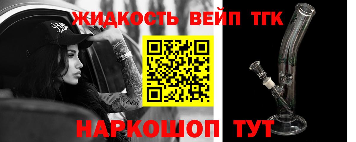 Дистиллят ТГК вейп с тгк Уфа