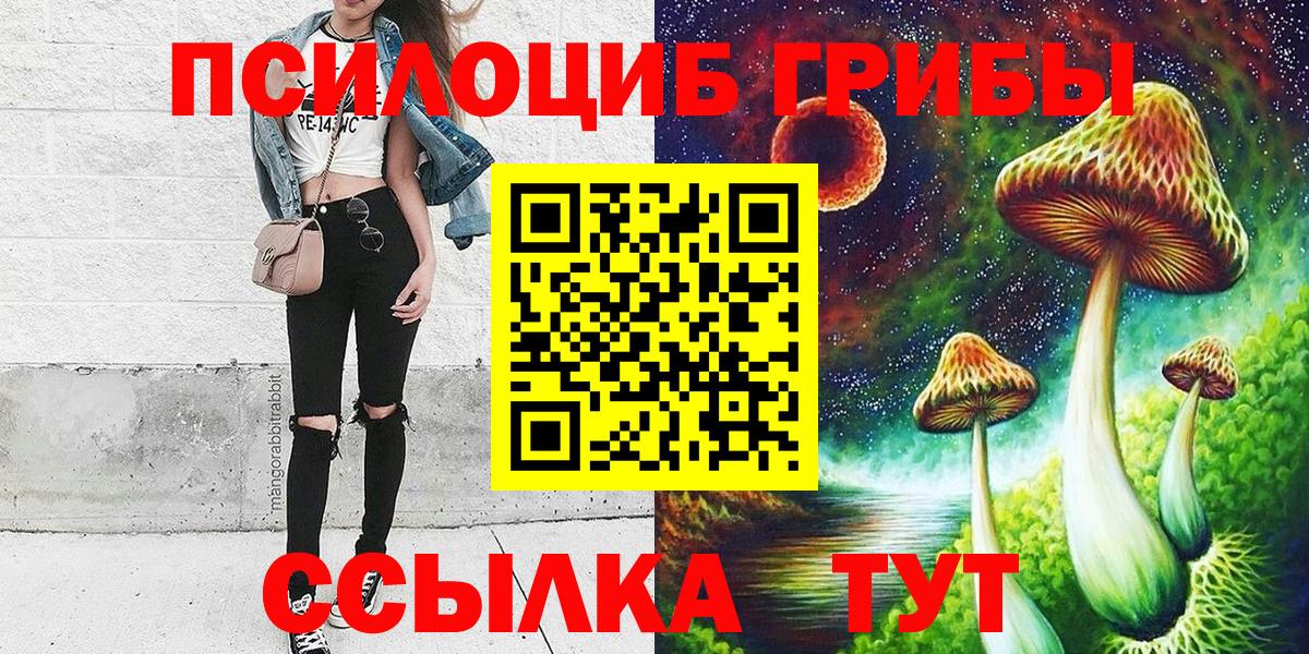 Псилоцибиновые грибы MAGIC MUSHROOMS  Галлюциногенные грибы MAGIC MUSHROOMS  Вход с VPN  Уфа 