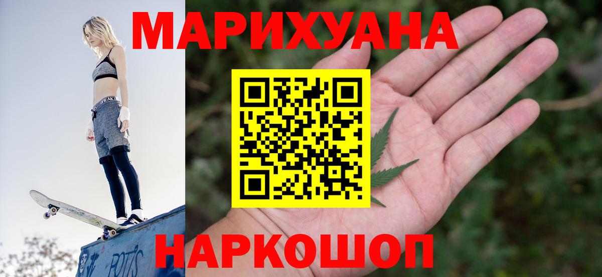 Конопля Ganja Уфа